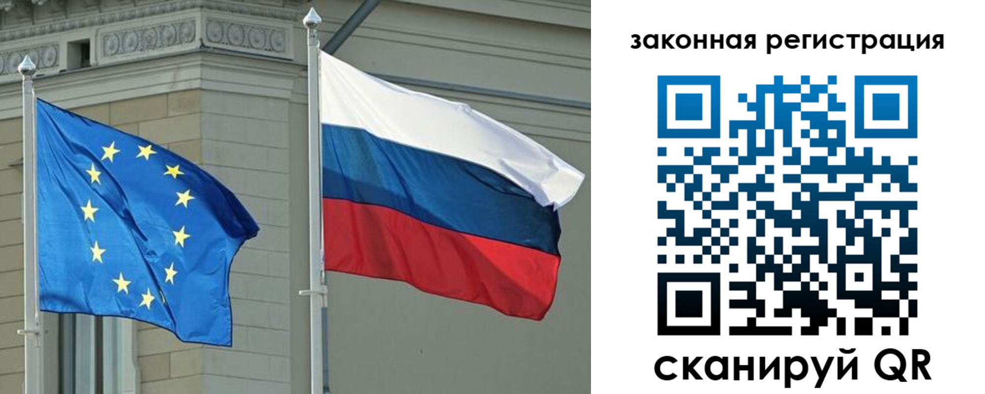 временная регистрация для школы в Сясьстрое