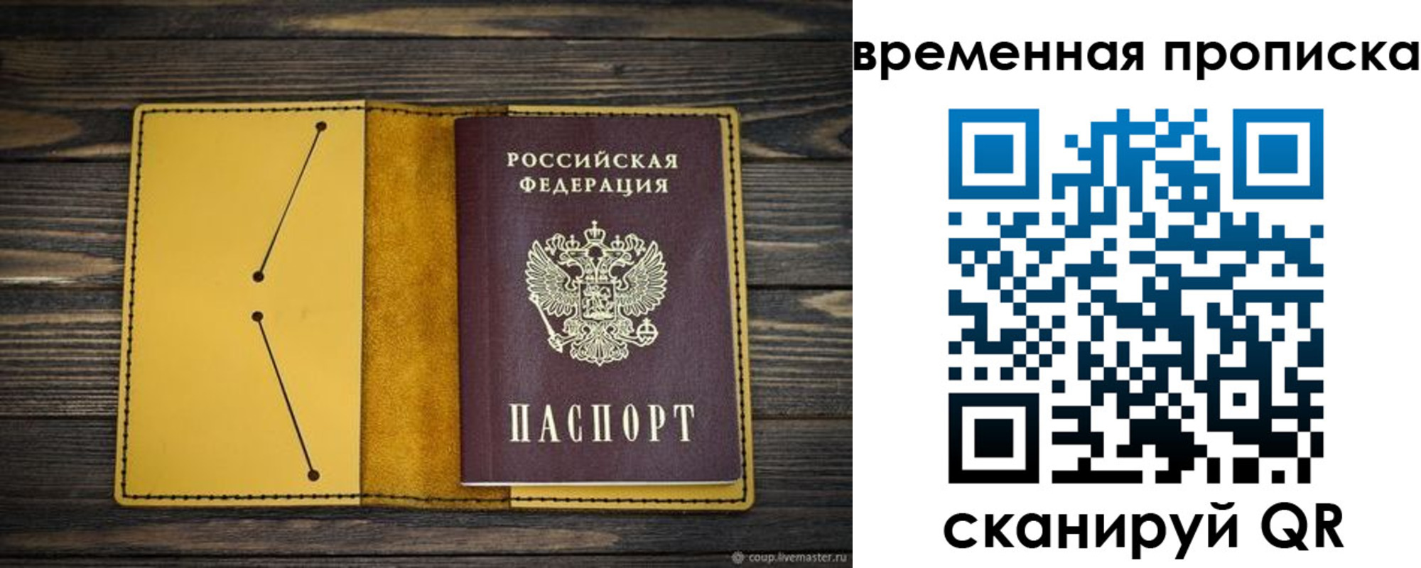 купить прописку в Сясьстрое