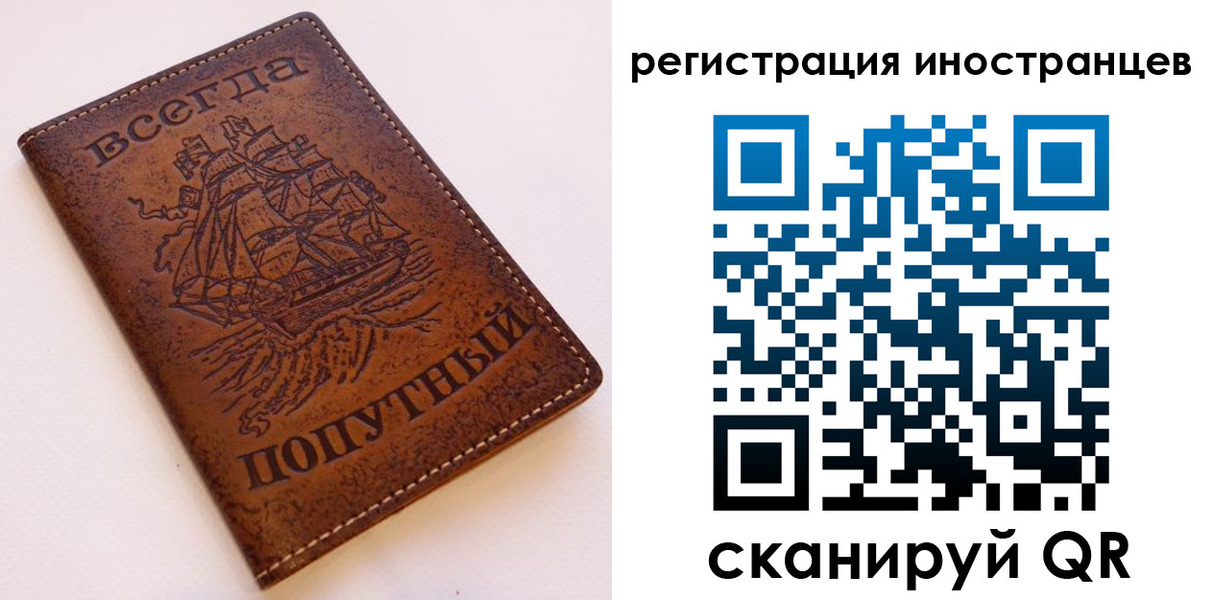 прописка для работы в Сясьстрое