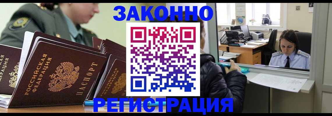 временная регистрация адрес в Сясьстрое