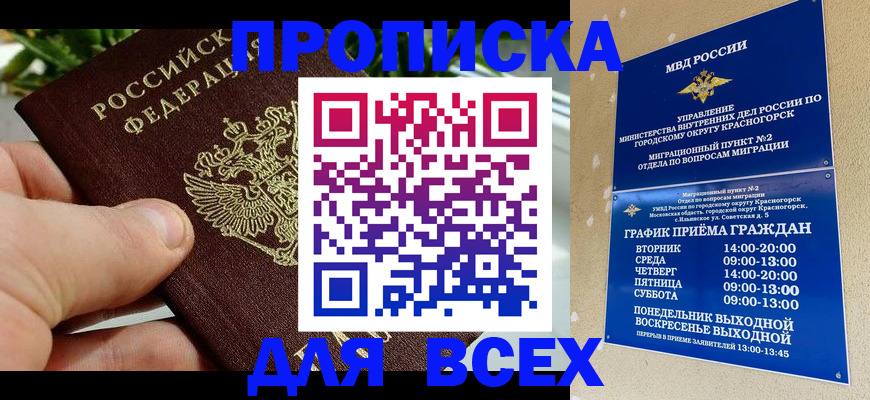 прописка иностранных граждан в Сясьстрое