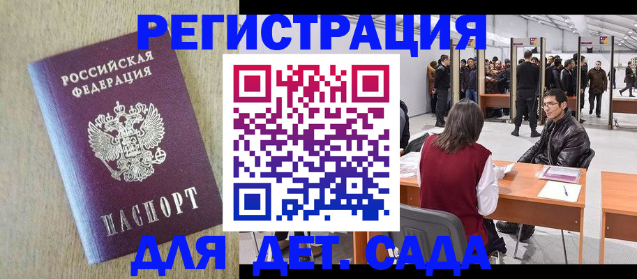 временная регистрация недорого в Сясьстрое