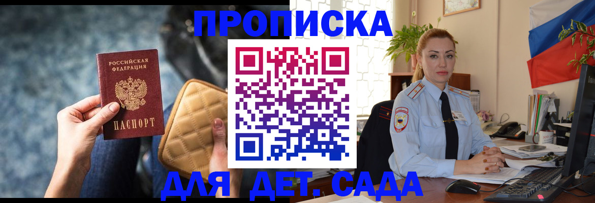 временная регистрация законно в Сясьстрое